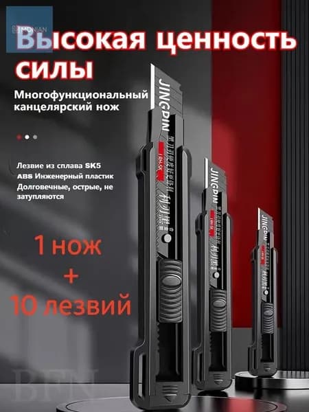 Нож канцелярский промышленный, лезвие SK5, с запасными лезвиями, для офиса и ремонта