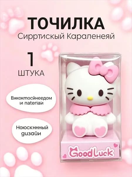 Мультяшная точилка для карандашей