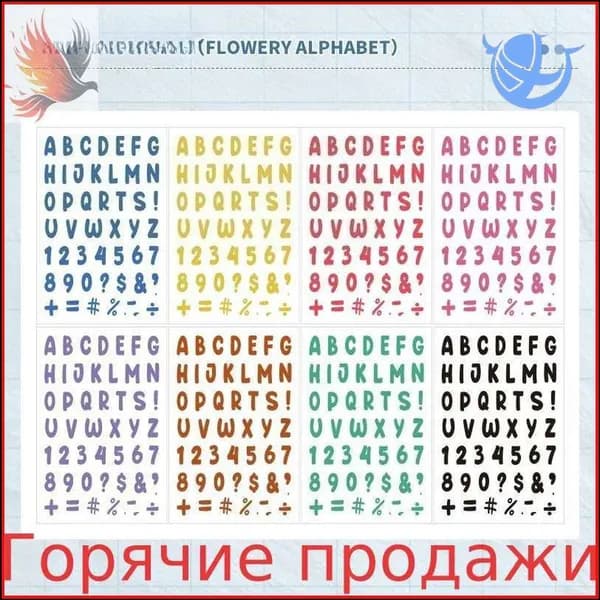 Стикеры, листов: 8