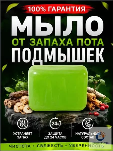 Твердое мыло