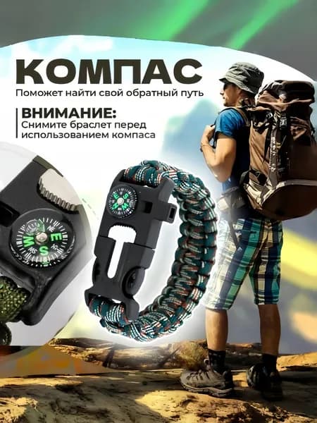 Прочие туристические аксессуары