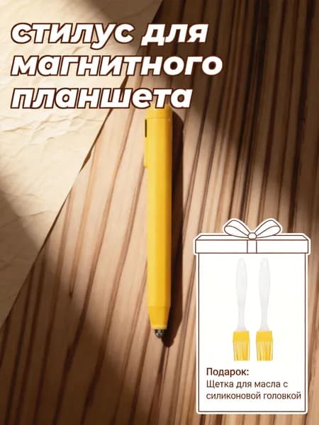Универсальный Магнитный Карандаш Жёлтый 10.00X1.00X1.00Cm