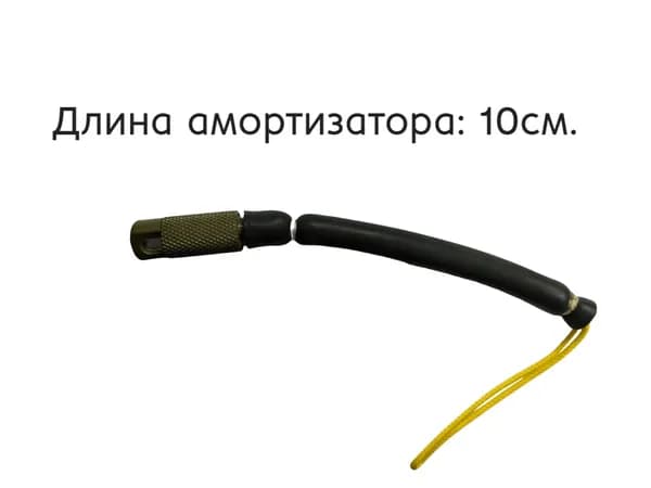 Амортизатор SpearDiver (с винтовым карабином)
