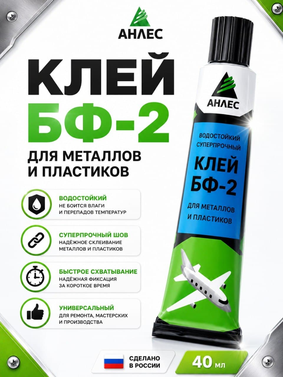 Анлес Клей строительный 40 мл 0.04 кг, 1 шт.