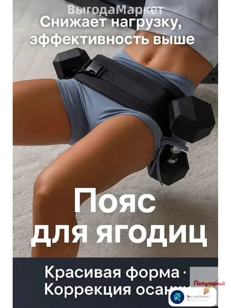 Пояс для отягощений 1шт