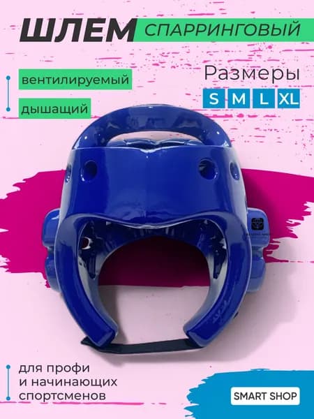 SPORT FIT Шлем защитный, размер: L