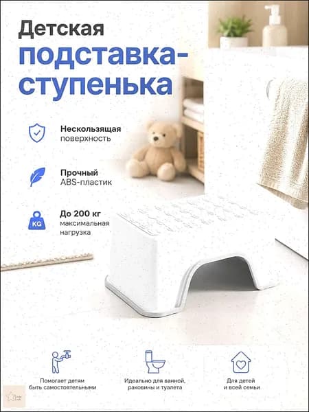 Табурет для ванной и душа, нескользящий, усиленный ABS-пластик, до 200 кг
