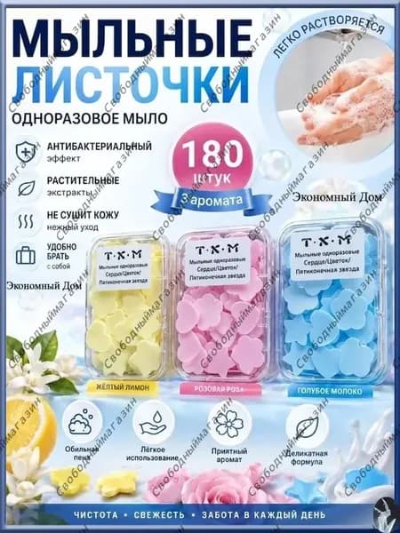 Твердое мыло