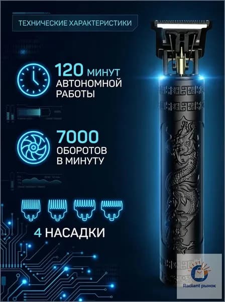Триммер для волос YC2879, кол-во насадок 4