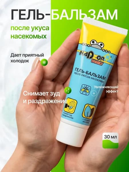 Nadzor Гель бальзам после укусов с ментолом, Охлаждающий эффект 30г