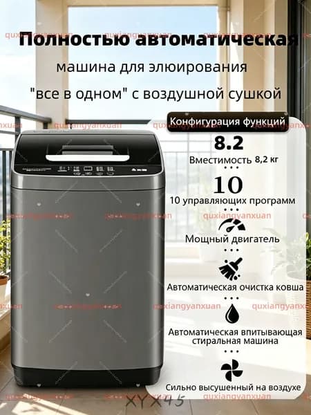 Стиральная машина zhigao8dian2e, серый, черный матовый