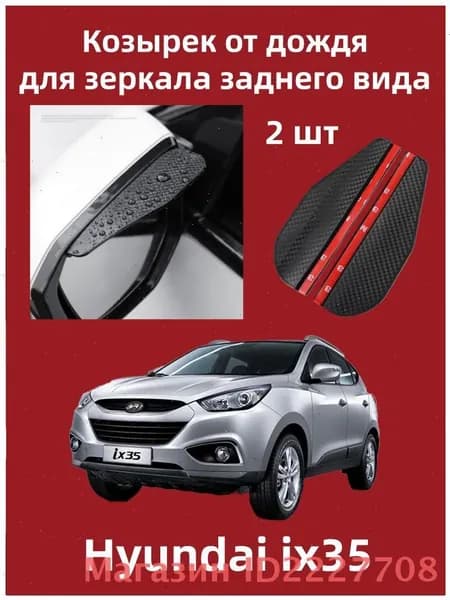 IRQE Запчасти бокового зеркала Комплект, арт. QH-Yumei