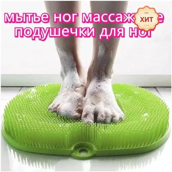 Силиконовая массажная мочалка для тела и ног с присосками 20х28 см