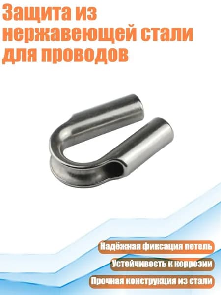 Трос буксировочный