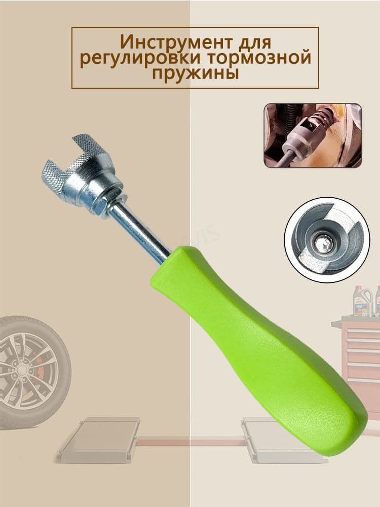 Инструмент для регулировки тормозной пружины барабанного тормоза