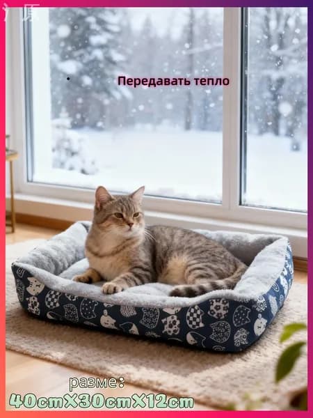 Лежанка для кошек и собак,Подходит для кошек и собак Мягкие и удобные