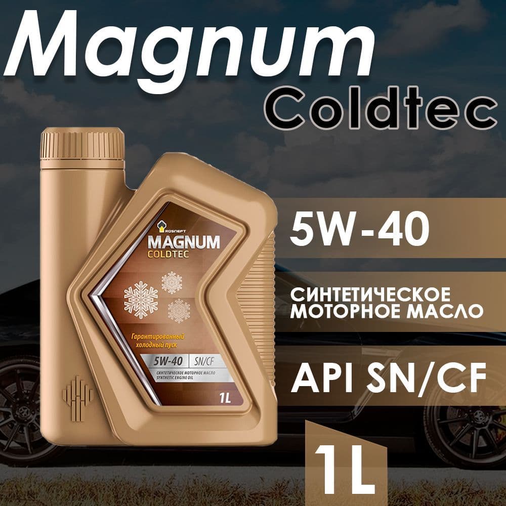 Rosneft Magnum Coldtec 5W-40 Масло моторное, Синтетическое, 1 л