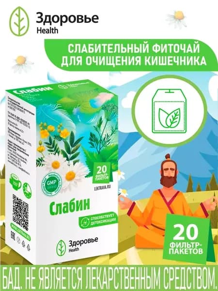 Слабительный фиточай от запора