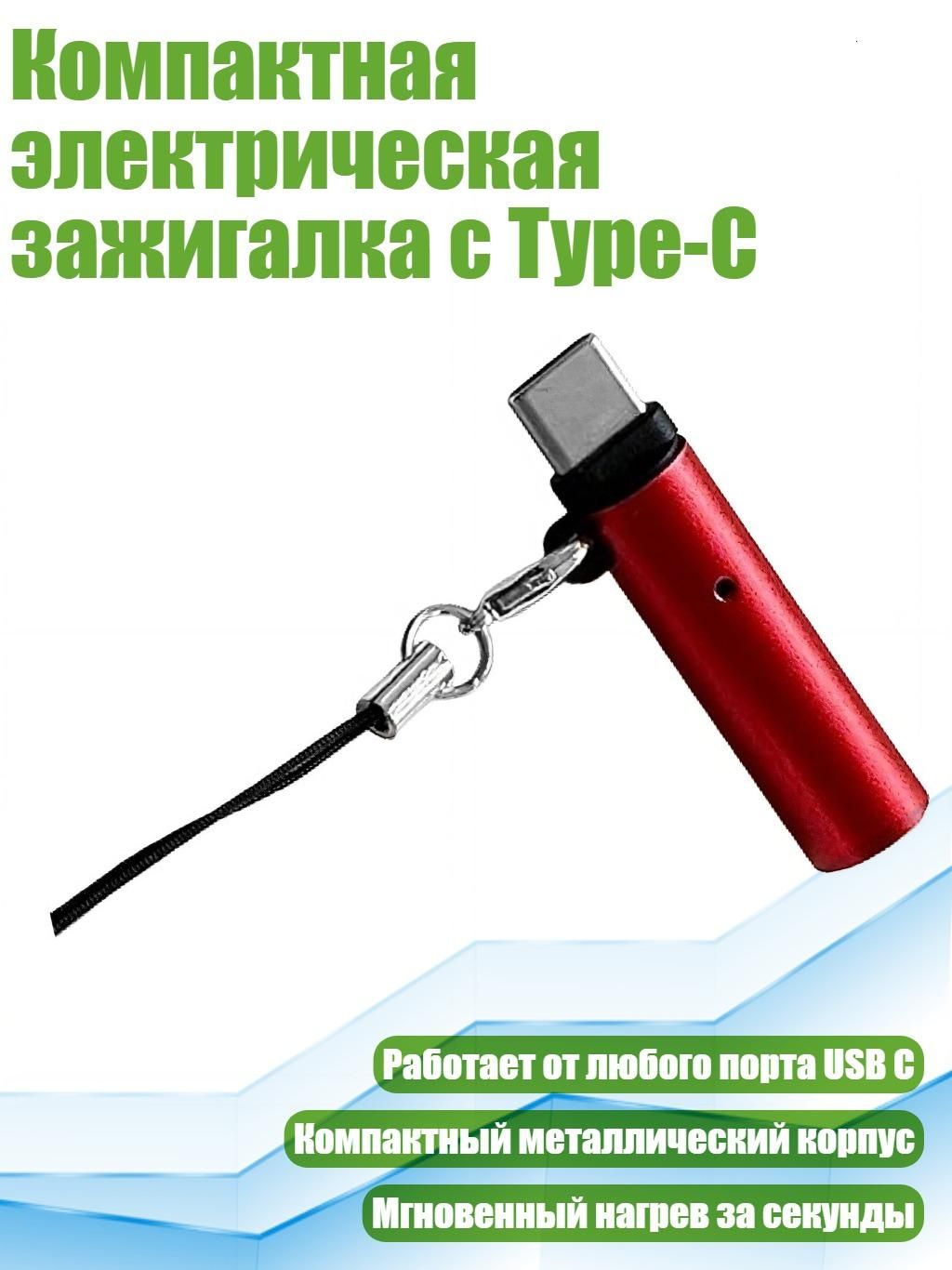 Удлинитель гнезда прикуривателя, 1 см
