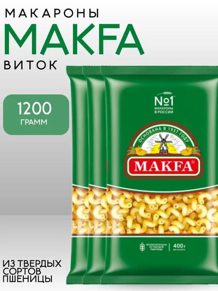 МАКФА, макароны 400г Виток гр.А, Макфа x 3 шт.