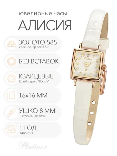 Женские золотые часы Platinor Алисия, арт. 44530-1.111
