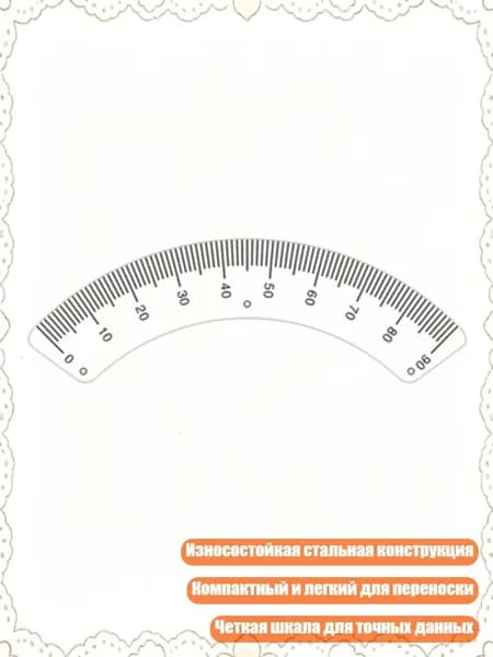 Улучшенный стальной угломер 45 градусов, Дуга от 0 до 90 градусов R