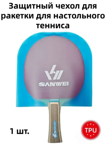 Чехол для спортивного инвентаря