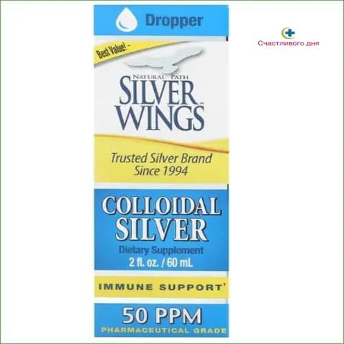 Коллоидное серебро Natural Path Silver Wings, бестселлер, 50 ppm в объеме 60 мл