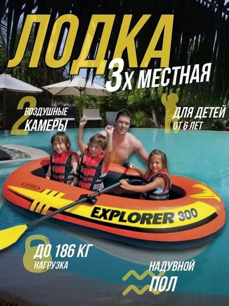 Лодка, 211 см