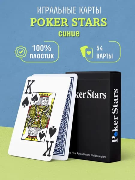 Игральные карты
