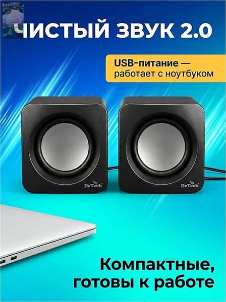 Компьютерные колонки DeTech SP-2000 черные 2.0 с сабвуфером USB питание