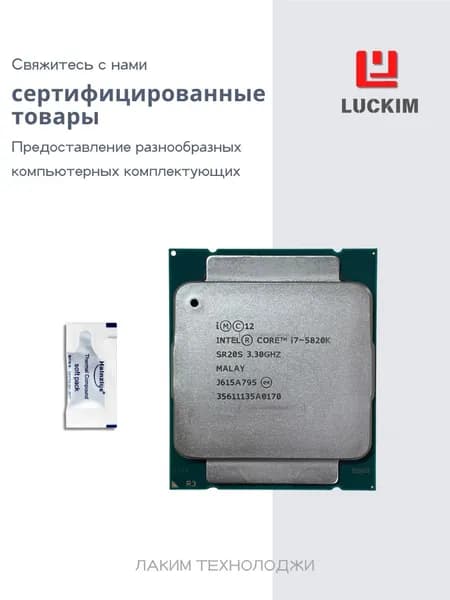 Intel Процессор Core i7-5820K для настольных ПК - Socket LGA 2011-3, 6 ядер, 12 потоков, 15МБ кэша, Базовая частота 3.3ГГц, Turbo Boost 3.6ГГц, 140W. OEM (без кулера)