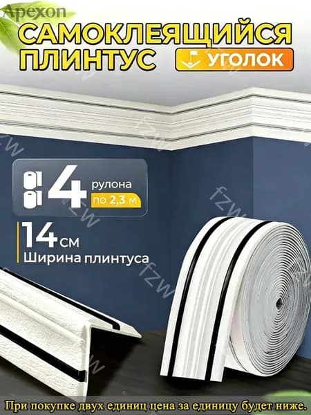 Плинтус потолочный