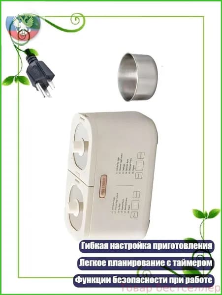 Многофункциональный эллипсоидальный кухонный прибор с 24-часовым таймером для домашнего использования