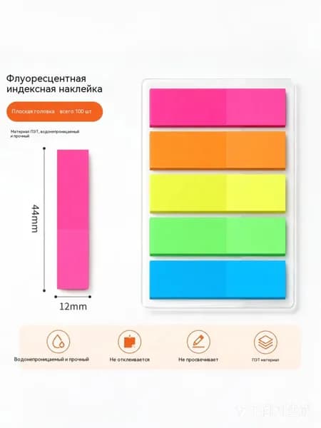 Бумага для заметок 1 шт., листов: 100