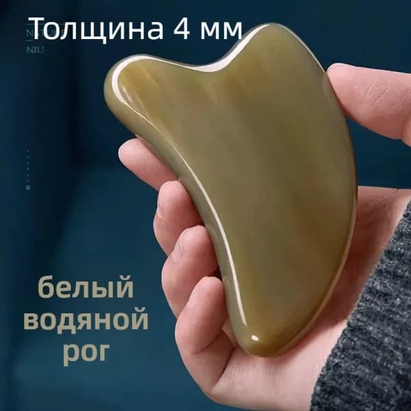 Массажер для Гуаша-скребок для рогов