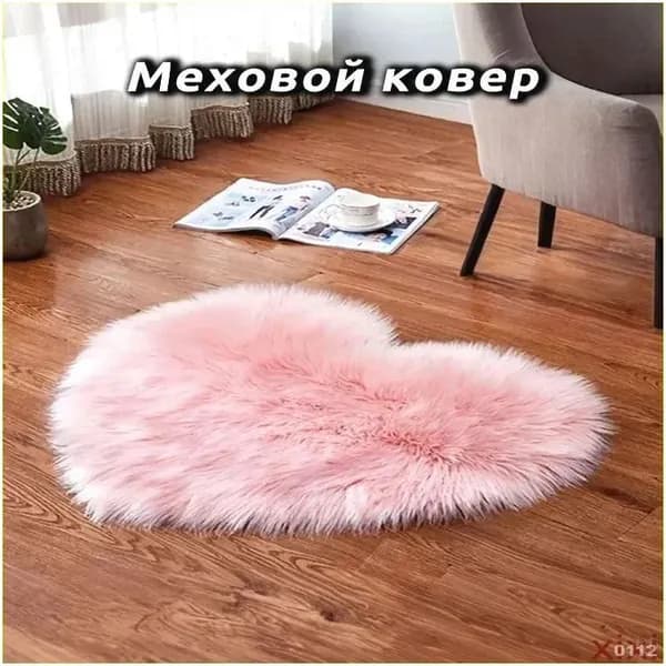 Коврик прикроватныйx40 см