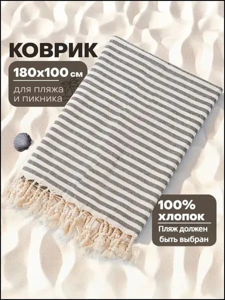 Плед 100x180 см хлопок вязаный, для пикника однотонный белый