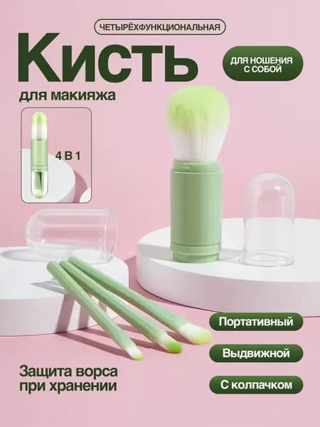 JYFH Профессиональный набор кистей для макияжа 4-в-1 - высококачественная щетина для контуринга и растушевки