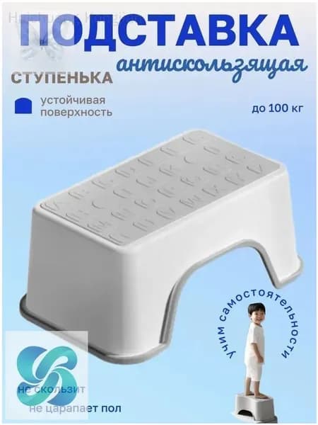 Подставка под ноги, 18.5х13.5х30 см