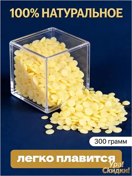 Какао-масло Рафинированное 300г. 1шт.