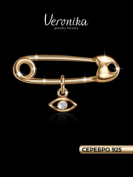 Булавка серебро 925 позолоченная Глаз Фатимы с фианитом Брошь Veronika jewelry factory