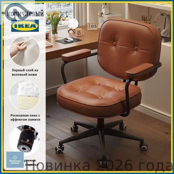 Ортопедический стул, Натуральная кожа, коричневый