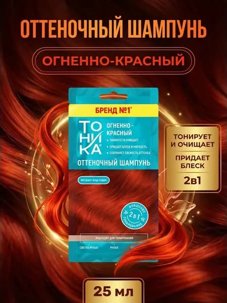 Роколор Тонирующее средство для волос, 25 мл