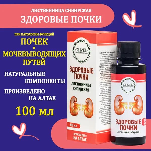 Здоровые почки Олимед Бальзам 100 мл от отеков, мочегонное, уретрит, цистит у женщин и мужчин, мочекаменная болезнь, камни в почках