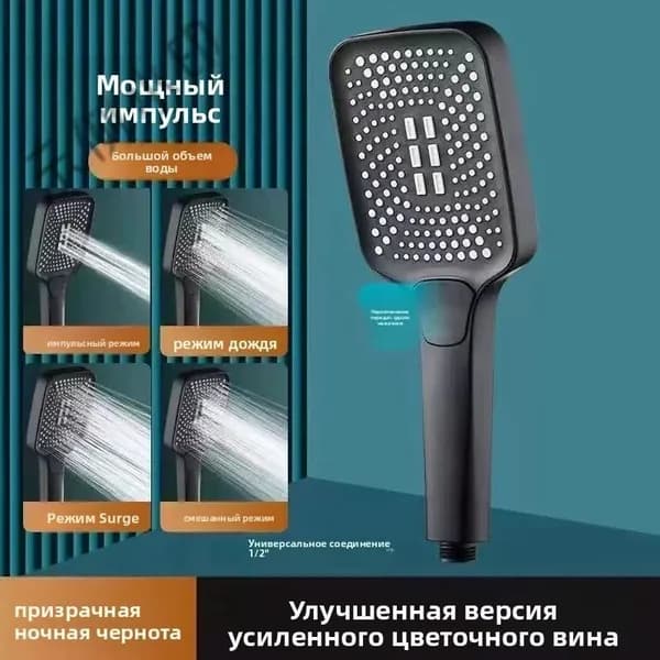 Лейка для душа большая, Массажная 3 режима с кнопкой, Душевая лейка XXL, ВодосберегающаяYM2