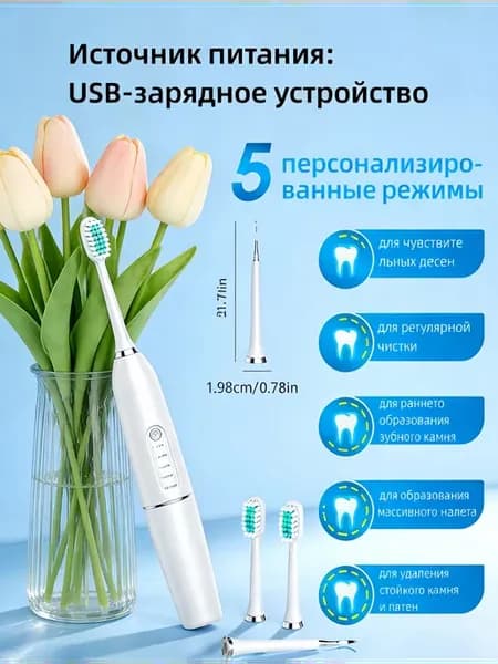 Детская электрическая зубная щетка