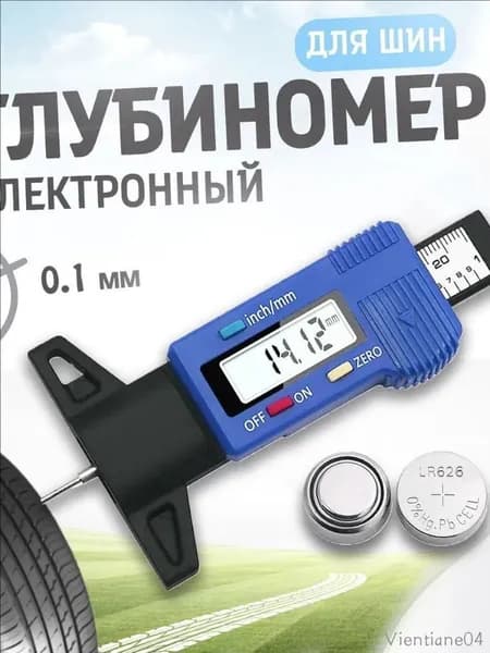 Индикатор износа шин, 1 шт.