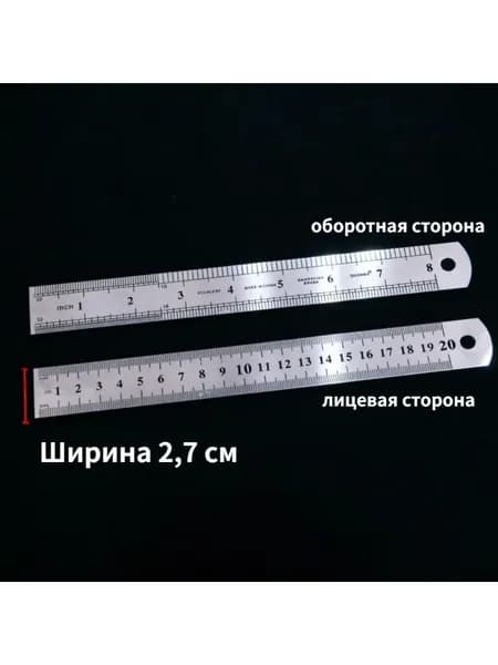 Прозрачная пластиковая линейка, инструмент для черчения и измерений