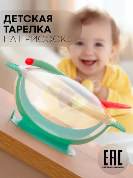 Тарелка с ложкой для детей, присоска, бирюзовый 68